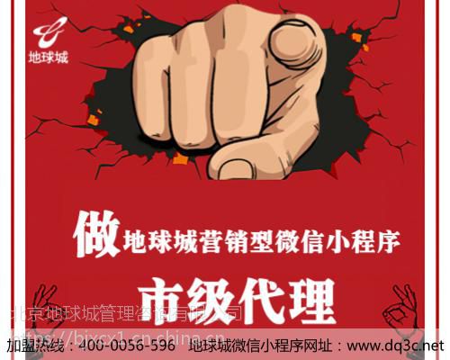 滁州微信小程序加盟代理 各行業(yè)覆蓋，市場(chǎng)運(yùn)作成熟的互聯(lián)網(wǎng)新機(jī)遇